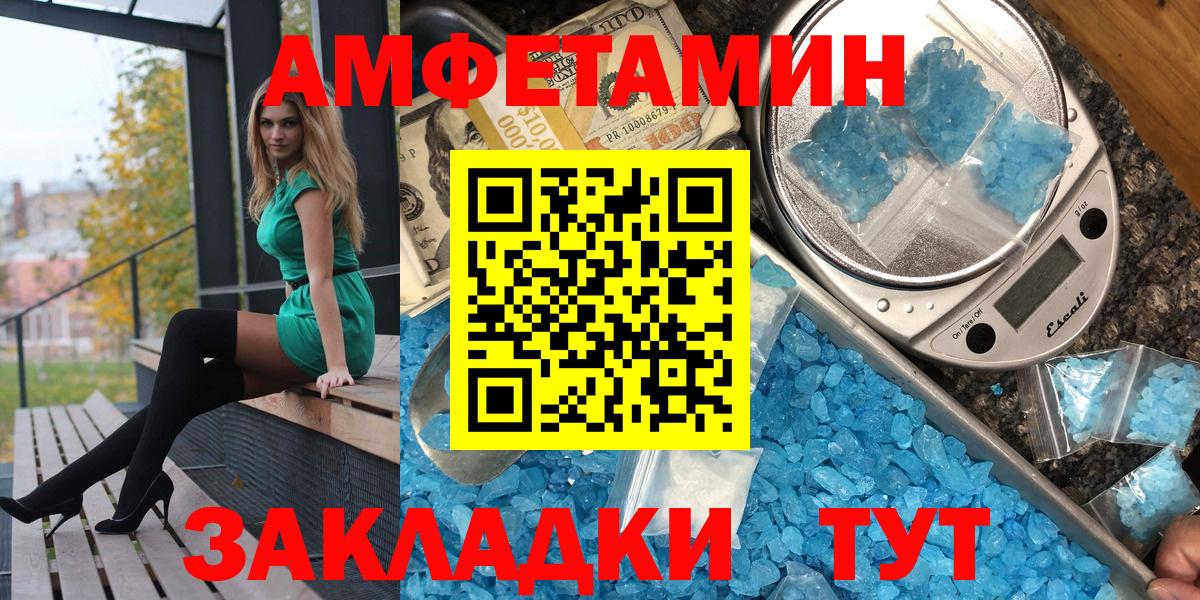 Пугачёв  АМФЕТАМИН  Вход с VPN  АМФ 97% 