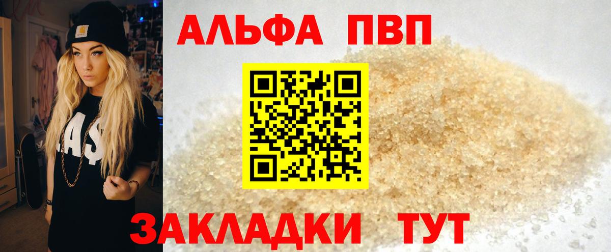 А ПВП крисы CK  Alpha PVP СК  Alpha PVP  APVP мука  Вход с VPN  Пугачёв 