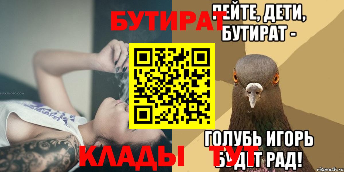 Пугачёв  БУТИРАТ буратино  БУТИРАТ  Вход с VPN 
