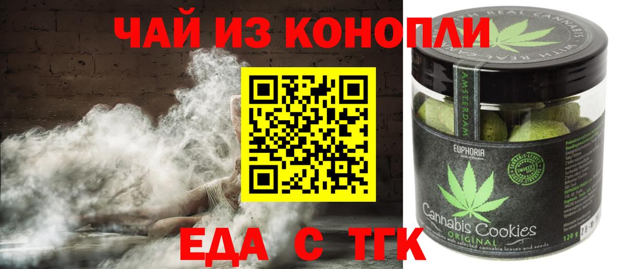 Cannafood марихуана  Вход с VPN  Пугачёв 