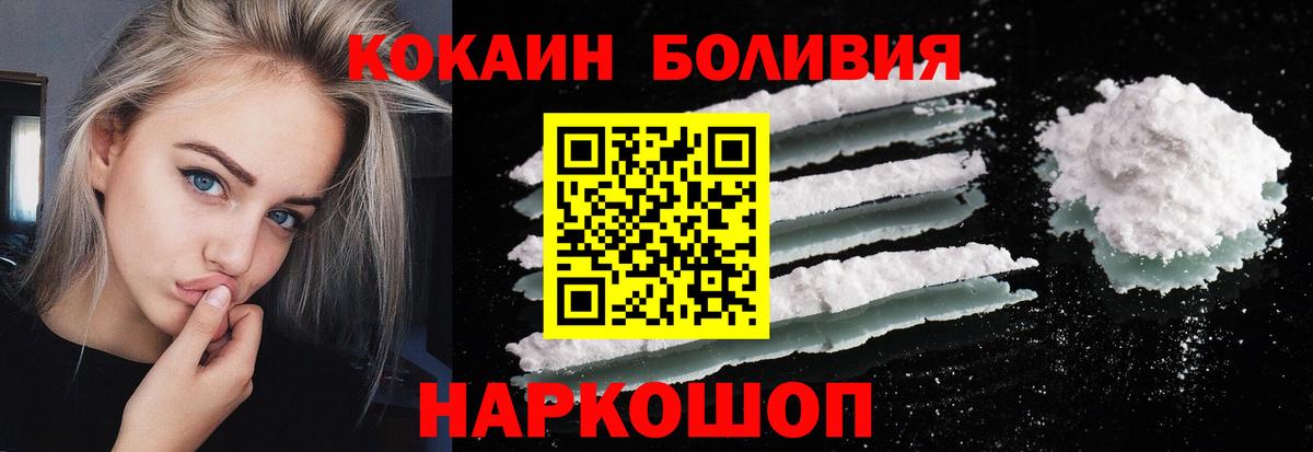 Кокаин 98%  КОКАИН  Вход с VPN  Пугачёв  Cocaine 97% 