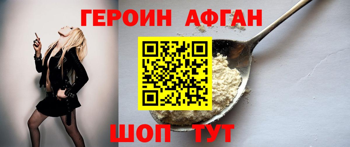 Героин Heroin Пугачёв