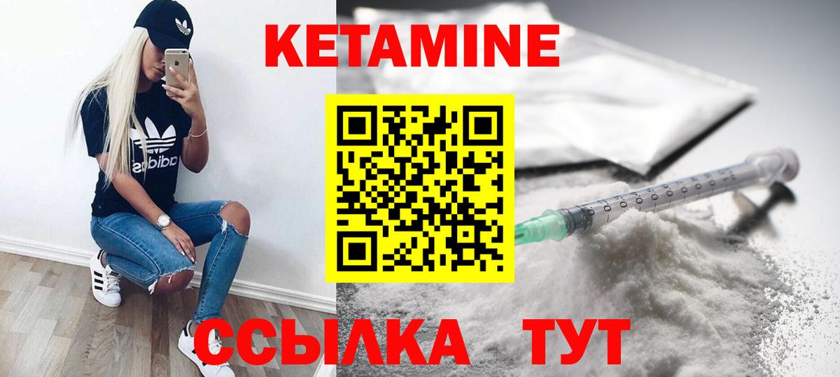 КЕТАМИН ketamine  Кетамин ketamine  Пугачёв  Вход с VPN 