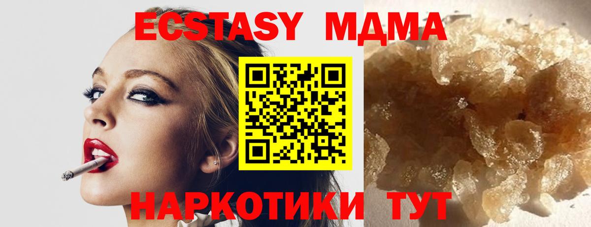 Пугачёв  МДМА кристаллы  MDMA crystal  Вход с VPN 