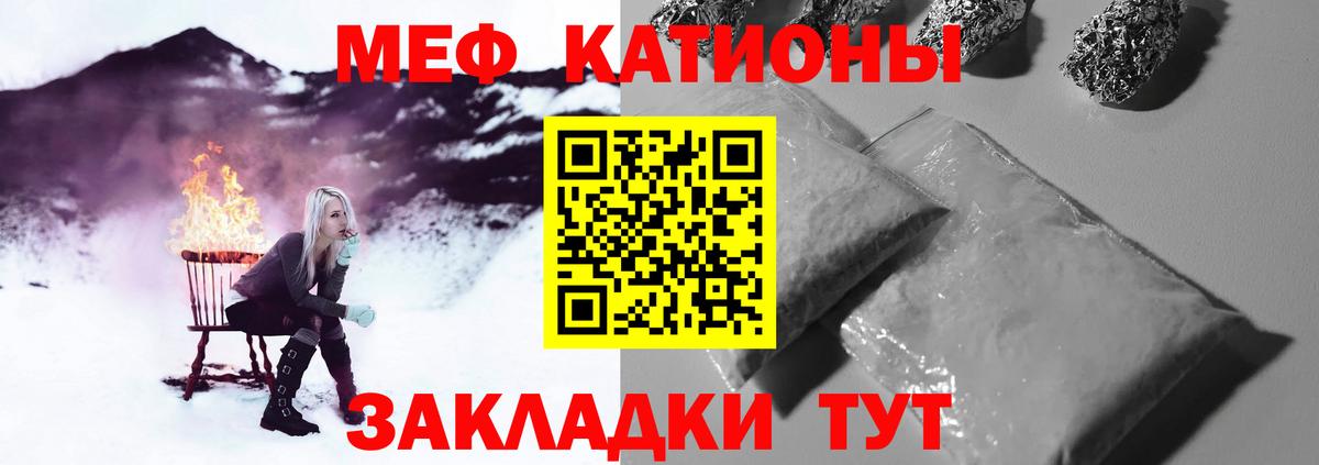 дарнет шоп  Меф VHQ  Вход с VPN  Пугачёв  МЯУ-МЯУ 