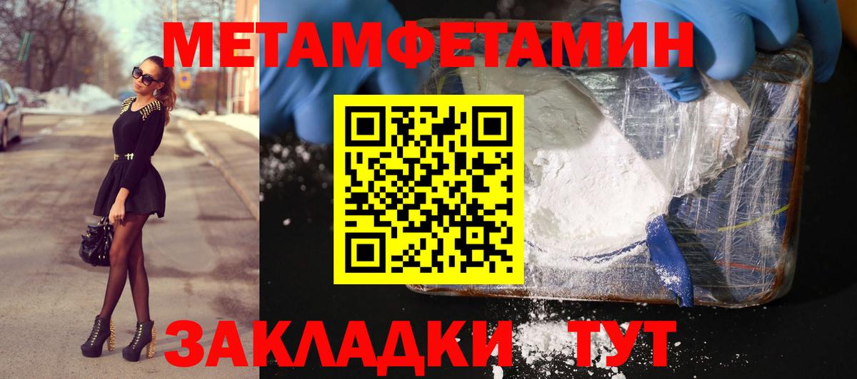 Метамфетамин мет  Метамфетамин мет  Пугачёв  Вход с VPN 