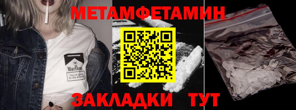 Метамфетамин винт Пугачёв