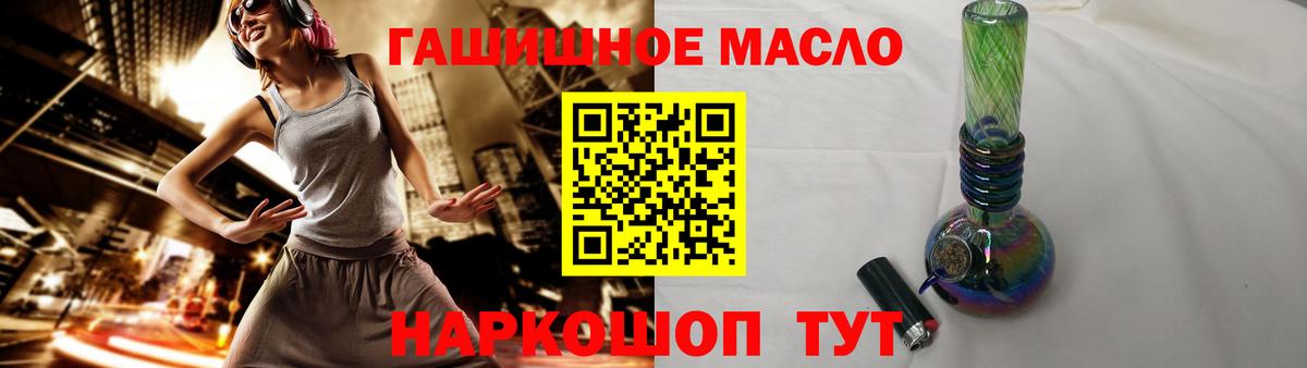 Дистиллят ТГК гашишное масло Пугачёв